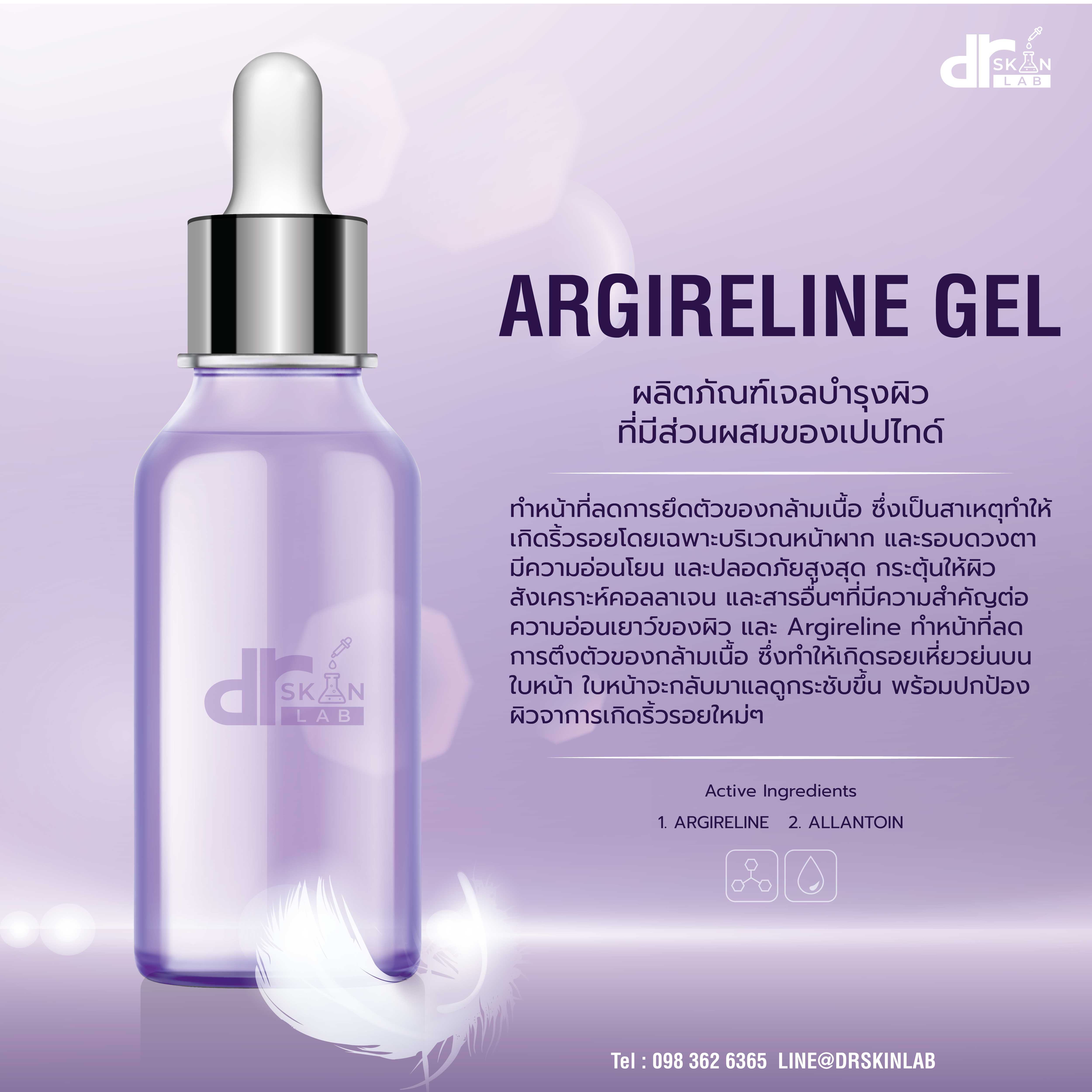 Argereline Gel