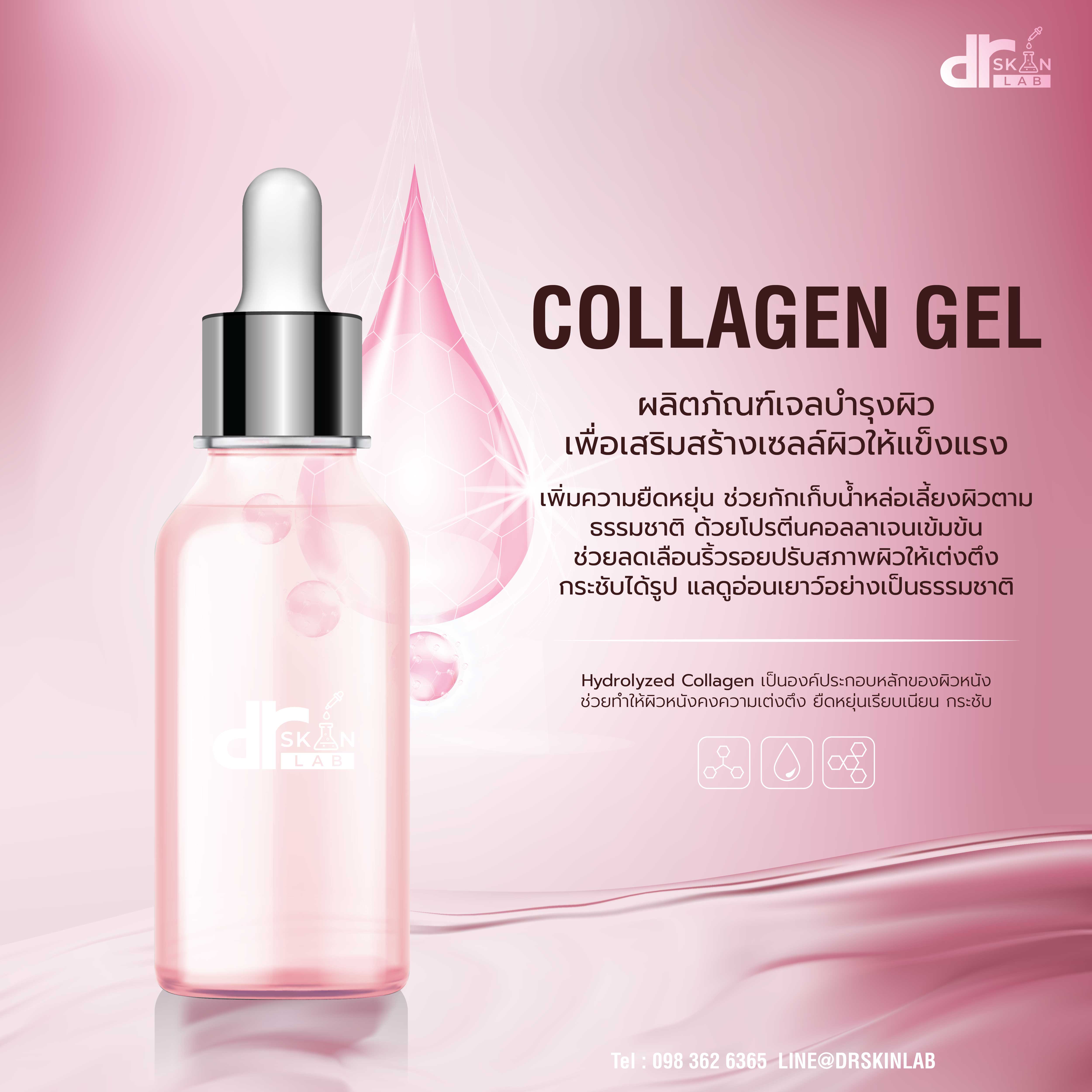 Collagen Gel