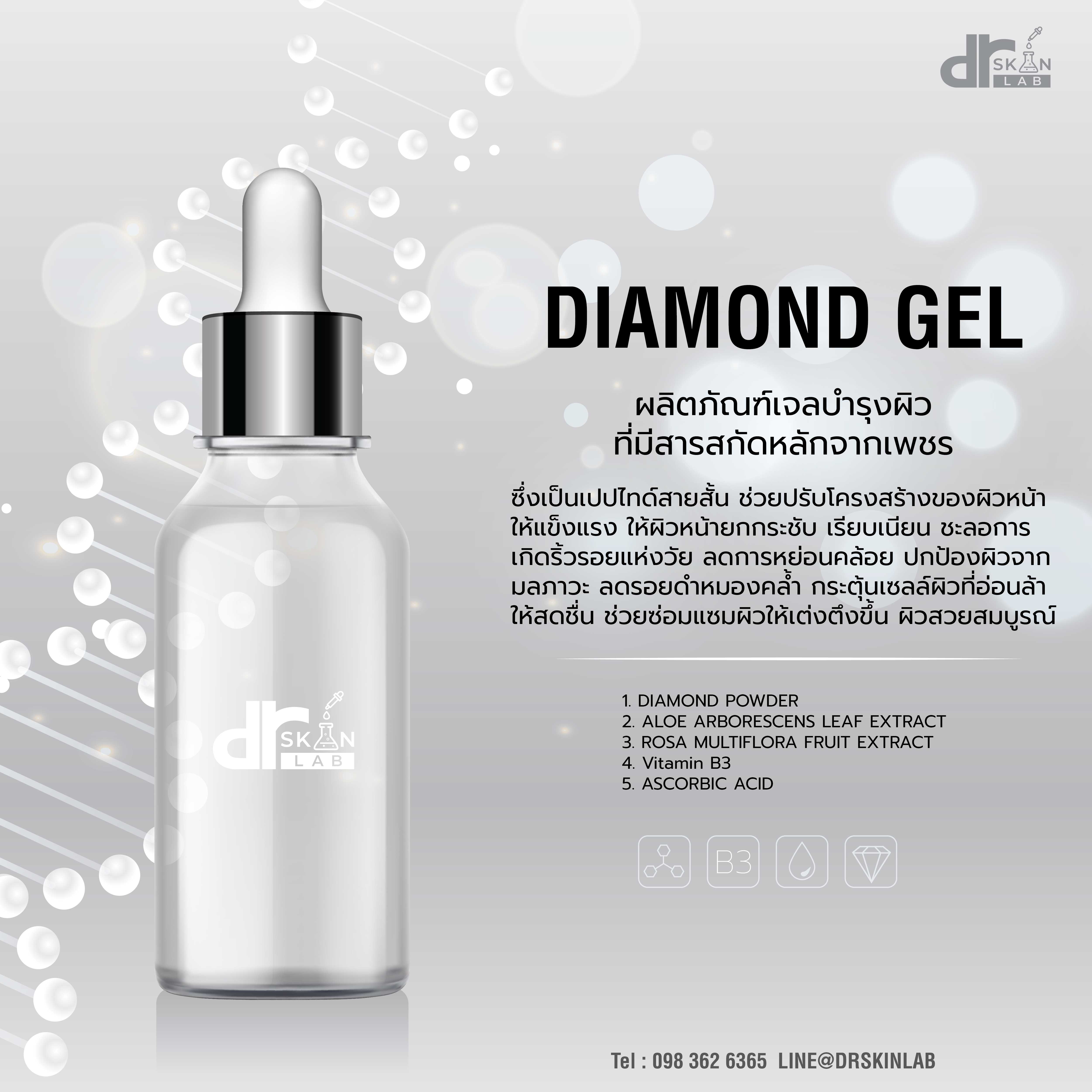 Diamond Gel